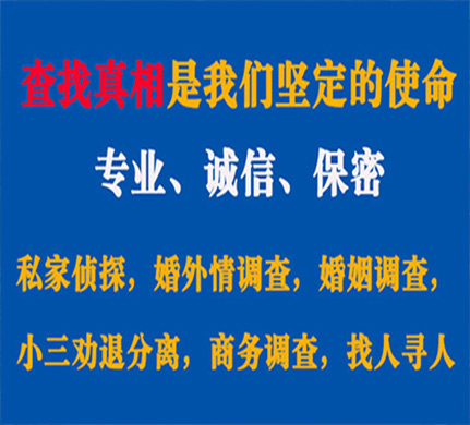 共青城专业私家侦探公司介绍